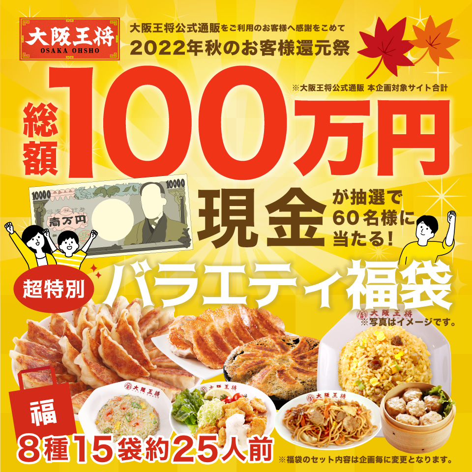 イートアンド（大阪王将）１００００レストラン/食事券