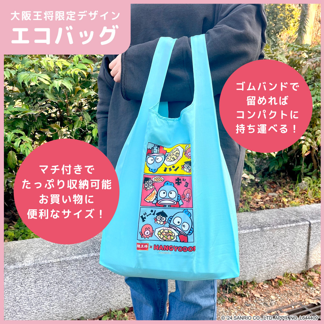 ここでしか手に入らない『大阪王将×ハンギョドン』オリジナルグッズ