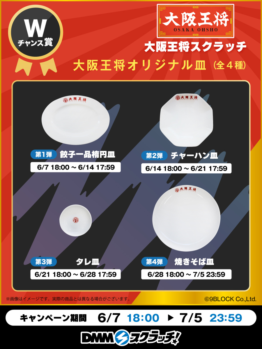 ドラマ「体感予報」 スクラッチ - DMMスクラッチ