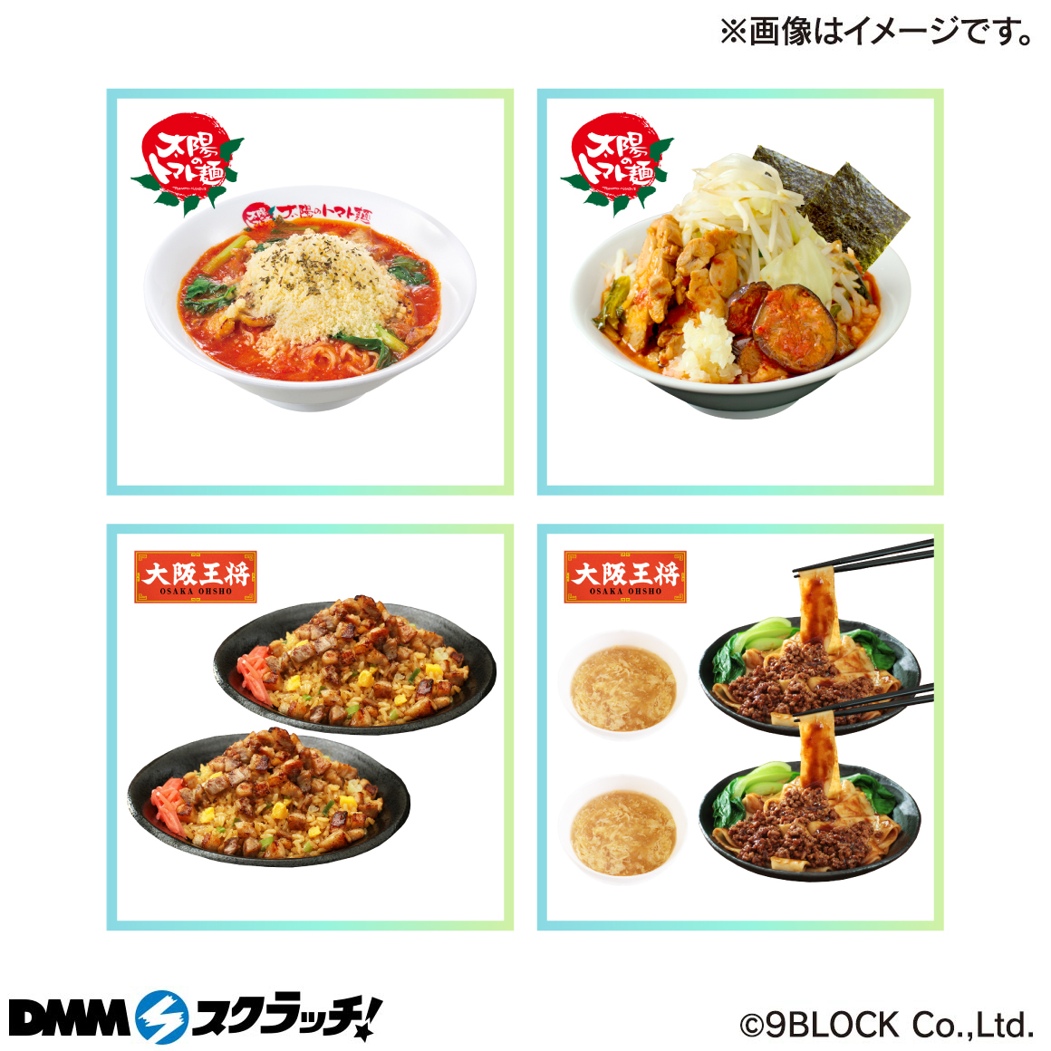 大阪王将×太陽のトマト麺|株式会社イートアンドホールディングス 大阪王将×太陽のトマト麺|株式会社イートアンドホールディングス