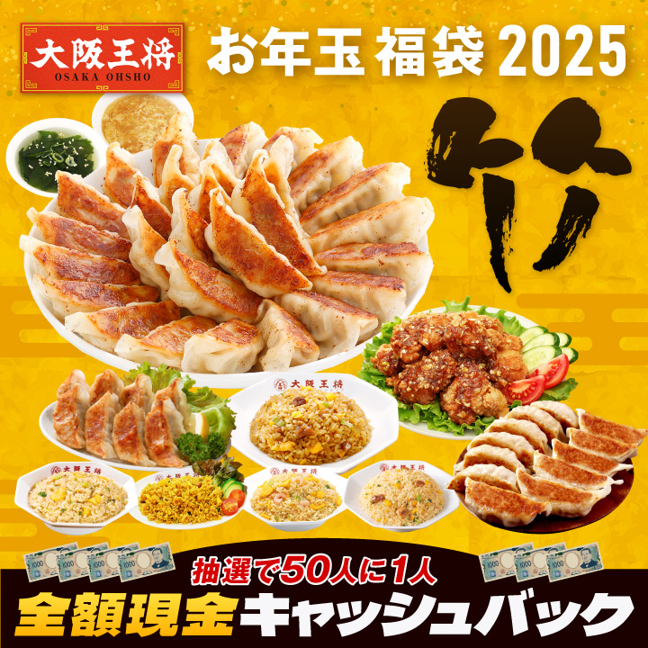 抽選で50人に一人が全額無料のチャンス！～｜株式会社イートアンド