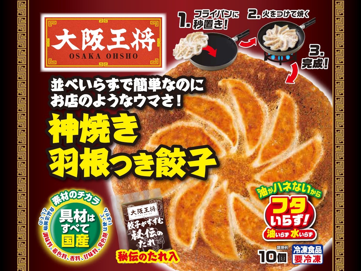 大阪王将の中華プレートが新登場!|株式会社イートアンド 大阪王将の中華プレートが新登場!|株式会社イートアンド