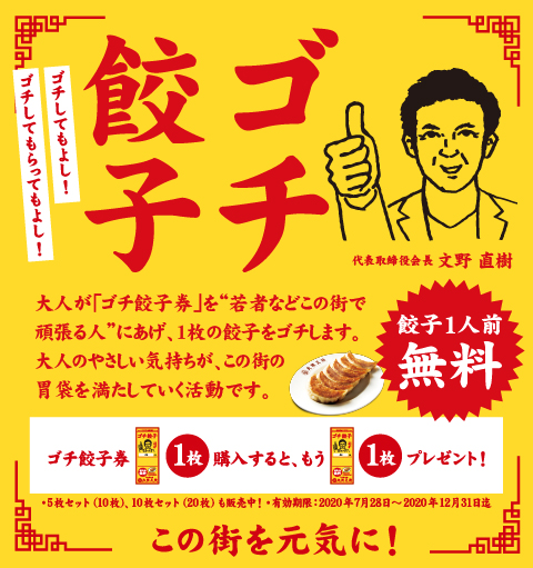 鈴木奈々さんが再びお詫びの緊急会見!?「大阪王将ぷるもち水餃子」の新テレビCM『50年目の謝罪会見』篇が2020年1月10日(金)より全国で放映開始!