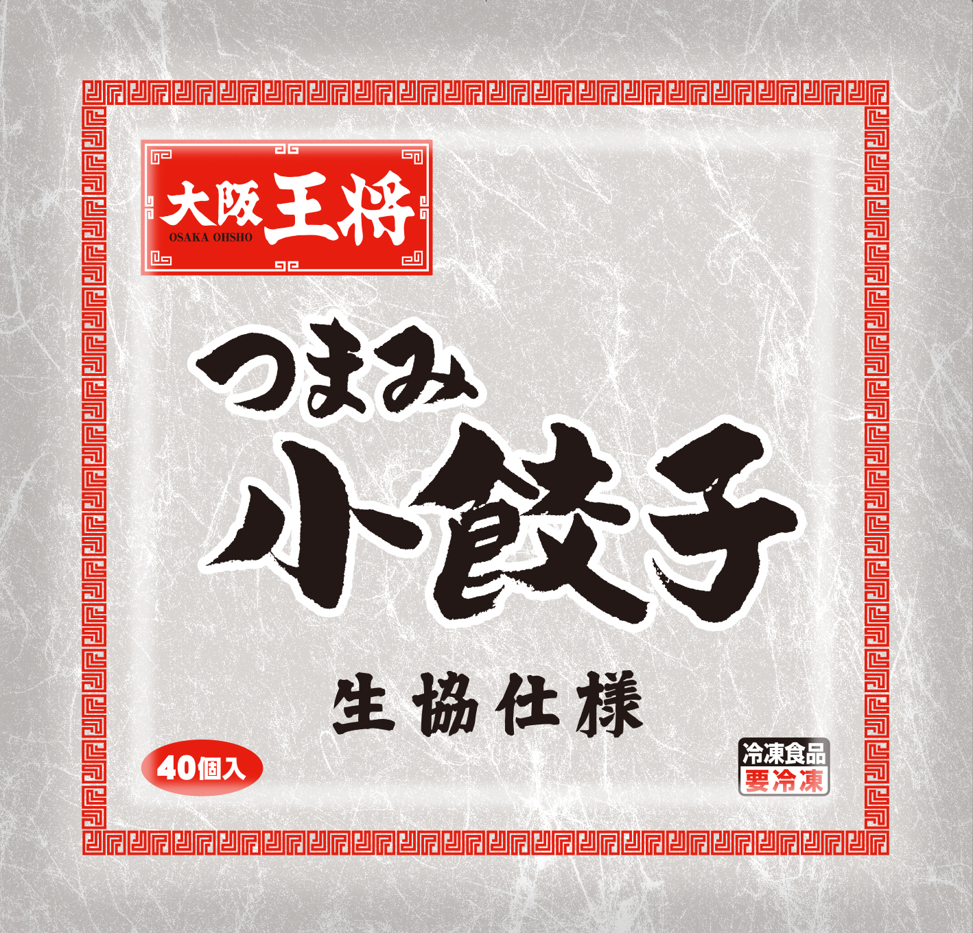 大阪王将つまみ小餃子(生協仕様)