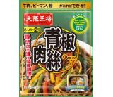 大阪王将　青椒肉絲の素　2人前×2回分