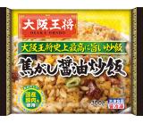 大阪王将　焦がし醤油炒飯