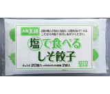 大阪王将塩で食べるしそ餃子