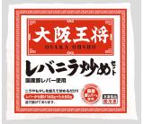 大阪王将レバニラ炒めセット