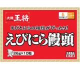 大阪王将えびにら饅頭