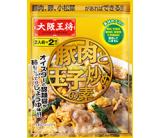 大阪王将　豚肉と玉子炒めの素　2人前×2回分