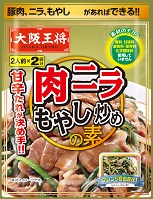 大阪王将　肉ニラもやし炒めの素 　2人前×2回分