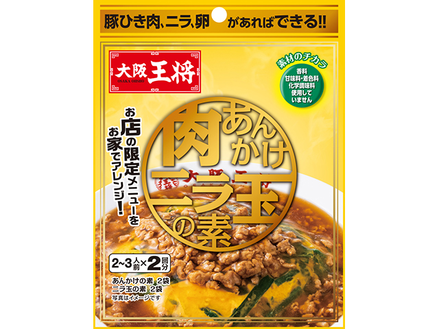 大阪王将　肉あんかけニラ玉の素