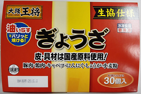 大阪王将ぎょうざ№11A