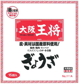 大阪王将ぎょうざ№111A