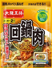 大阪王将　回鍋肉の素　2人前×2回分