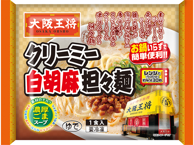 大阪王将　クリーミー白胡麻担々麺