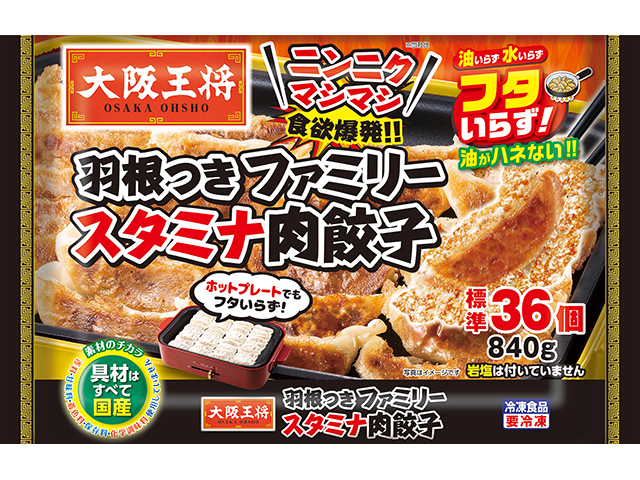 大阪王将　羽根つきファミリースタミナ肉餃子