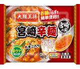 大阪王将　宮崎辛麺