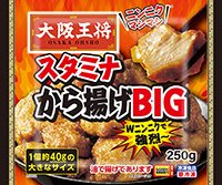 大阪王将　スタミナから揚げBIG