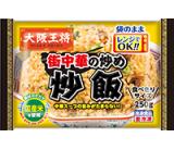 大阪王将　街中華の炒め炒飯