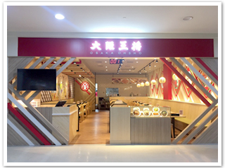 餃子専門店“大阪王将”台湾 経国家楽福(ケイコクカルフール)店