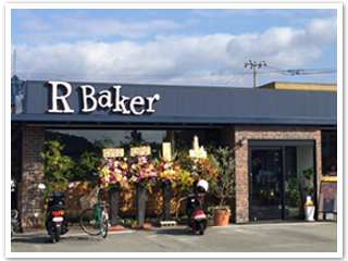R Baker Inspired by court rosarian 松山店